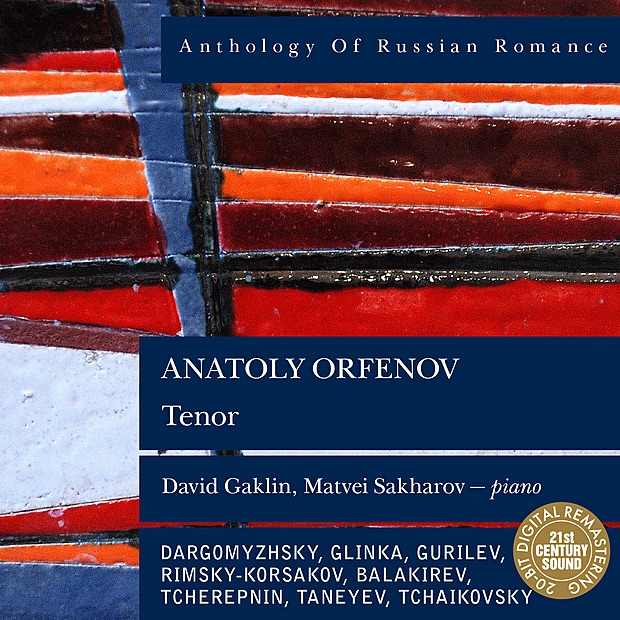 Обложка альбома «Anthology of Russian Romance: Anatoly Orfenov» — Anatoly Orfenov, David Gaklin & Matvei Sakharov