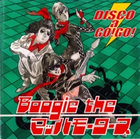 Boogie the マッハモータース