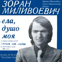 Kazi Nesto Draga (Serbian Music) — Dragan Mijalkovski