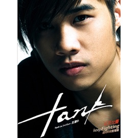 Personal Angel Tank Lu