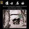 Selected Popular Chinese Classics - Tokyo Philharmonic Orchestra & Akira Ishikawa