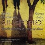 Diadromes