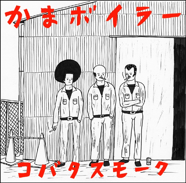 We Are Paranmaum - EP - パ-ランマウムのアルバム - Apple Music