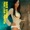 Lisa Maffia - Bad Girl
