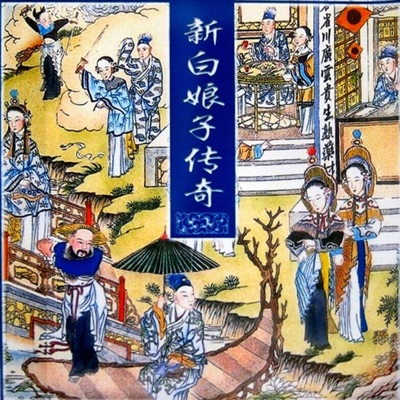 前世今生(The Life Before and Next)-thumbnail