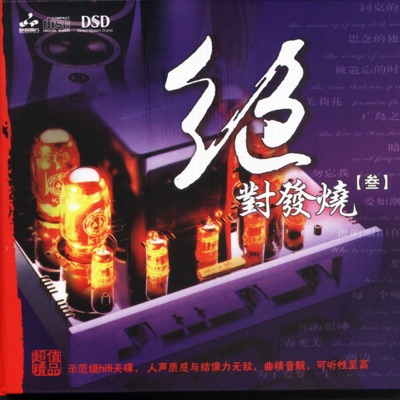 姜婷婷(Jiang Tingting) - 春光美(Beautiful Spring Scenery)