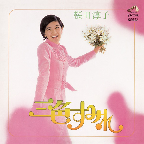 山本リンダ SINGLES コンプリート CD 山本リンダ」SINGLESコンプリート 中古CD | ブックオフ公式オンライン