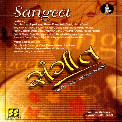 Sangeet Vol 1 - Gheli Vaant Aavi Re