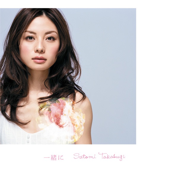 garden - 高杉さと美のアルバム - Apple Music