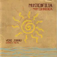 san canni vradia — musicofilia