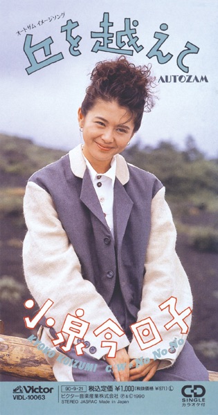 Oka O Koete - Single