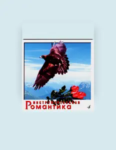收听 Группа "Падающий вверх"、观看音乐视频、阅读小传、查看巡演日期等 ！