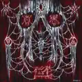 Crypt Born & Tethered to Ruin