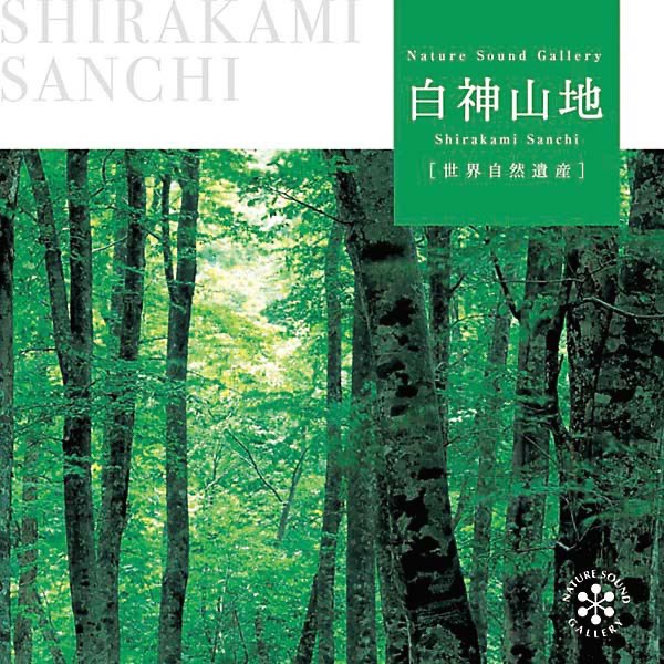The Shiragami Mountain Range (Japan) - Album by Nature Sound