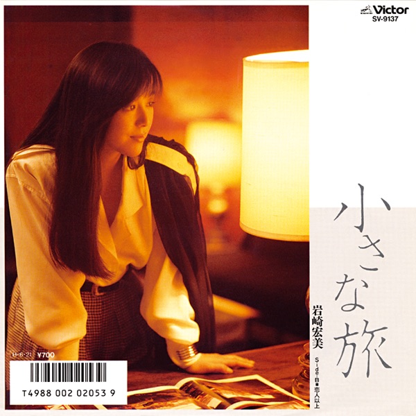 Chiisana Tabi - Single