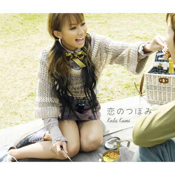 倖田來未 恋のつぼみ サイン入り 恋のつぼみ - Single - 倖田來未のアルバム - Apple Music