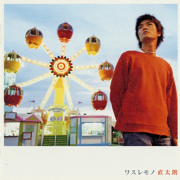 ワスレモノ - Single