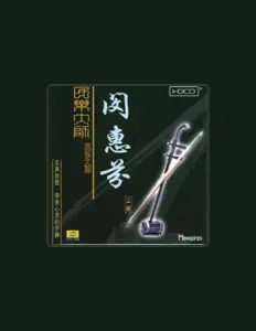 Listen to Li Shaochun, watch music videos, read bio, see tour dates & more!