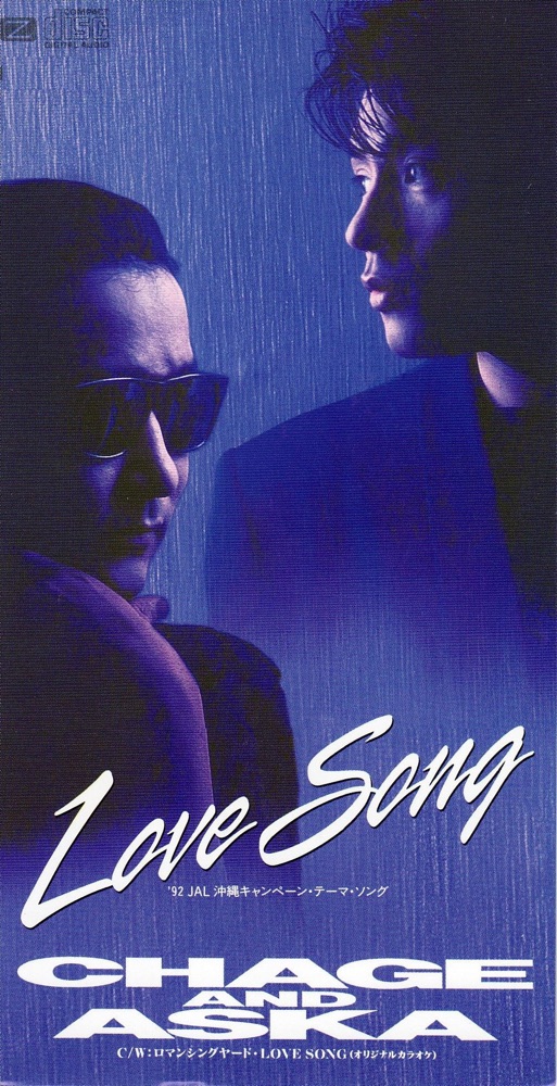 LOVE SONG - EP