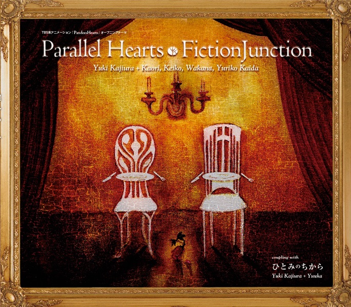 Обложка альбома «Pandorahearts  Opening Theme "Parallel Hearts" - EP» — FictionJunction