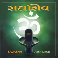 Aarti - Shiv — Ashit Desai