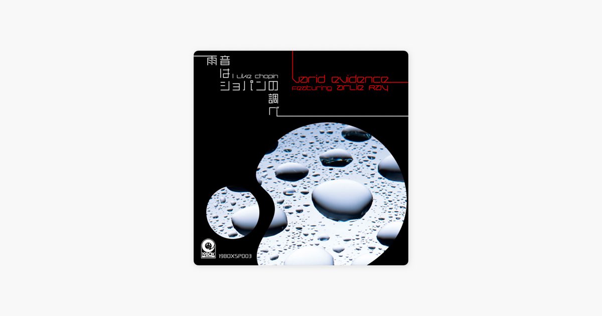 雨音はショパンの調べ - Single - Valid Evidenceのアルバム - Apple Music