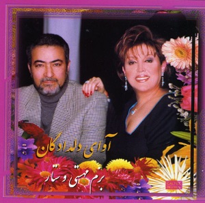Persian Bazm 1, Avaye Deldadegan