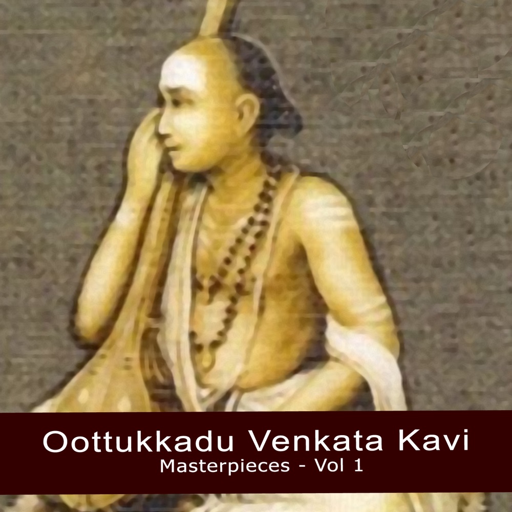 Обложка альбома «Oottukkadu Venkata Kavi Masterpieces, Vol. 1» — N. Ravikiran