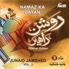 Roshan Rahen Vol.3 - Namaz Ka Bayan - Urdu Speech - Junaid Jamshed new Single