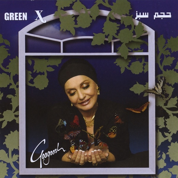 Обложка альбома «Hajm-e Sabz (Green X)» — Googoosh