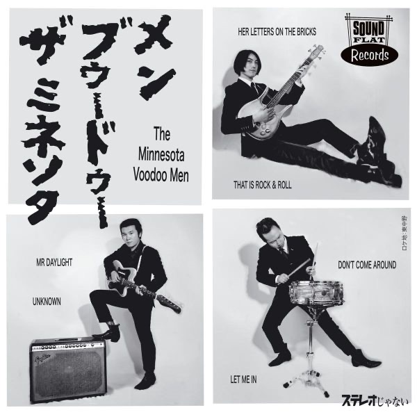 The 5.6.7.8's - ザ・ファイブ・シックス・セブン・エイツのアルバム