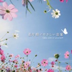 Therapy Music To Relieve Menopausal Symptom