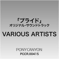 フジテレビ系ドラマ オリジナル・サウンドトラック「プライド」 - Ryo Yoshimata