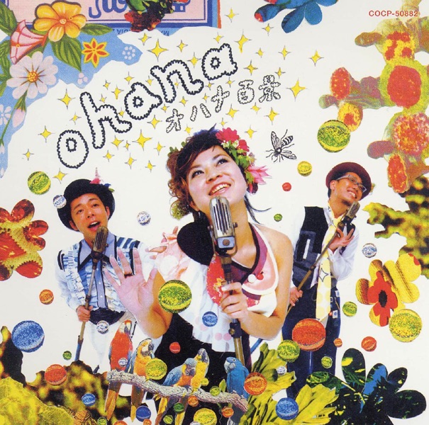 Heavenly - ohanaの曲 - Apple Music