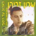 חבר יקר