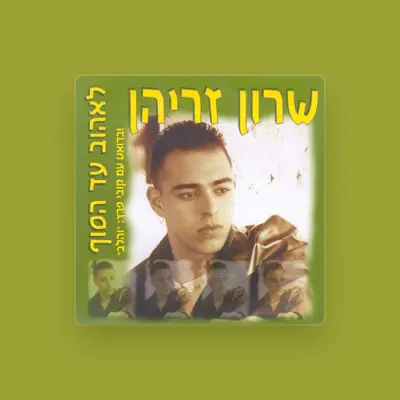 Listen to Sharon Zrihan (שרון זריהן), watch music videos, read bio, see tour dates & more!