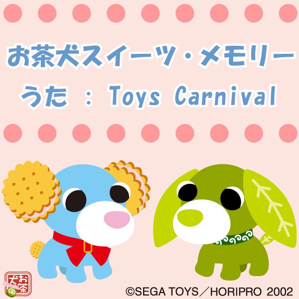 お茶犬 お茶犬 寝そべり ぬいぐるみ｜プライズ・くじ・グッズ情報ならセガプラザ