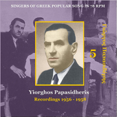 Karangouna Svarniara (Καραγκούνα Σβαρνιάρα) [1956]