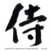 Takeo Izumi - Hanging Leaves (Sagariha)