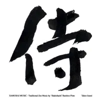 Mountain Crossing (Yamagoe) — Takeo Izumi