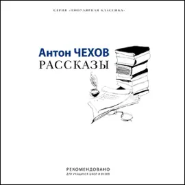 Short Stories (Unabridged)