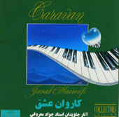 Masters of Persian Music: Piano Solo - Carvane Eshgh - Javad Maroufi