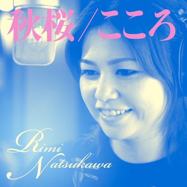 Cosmos / Kokoro - EP