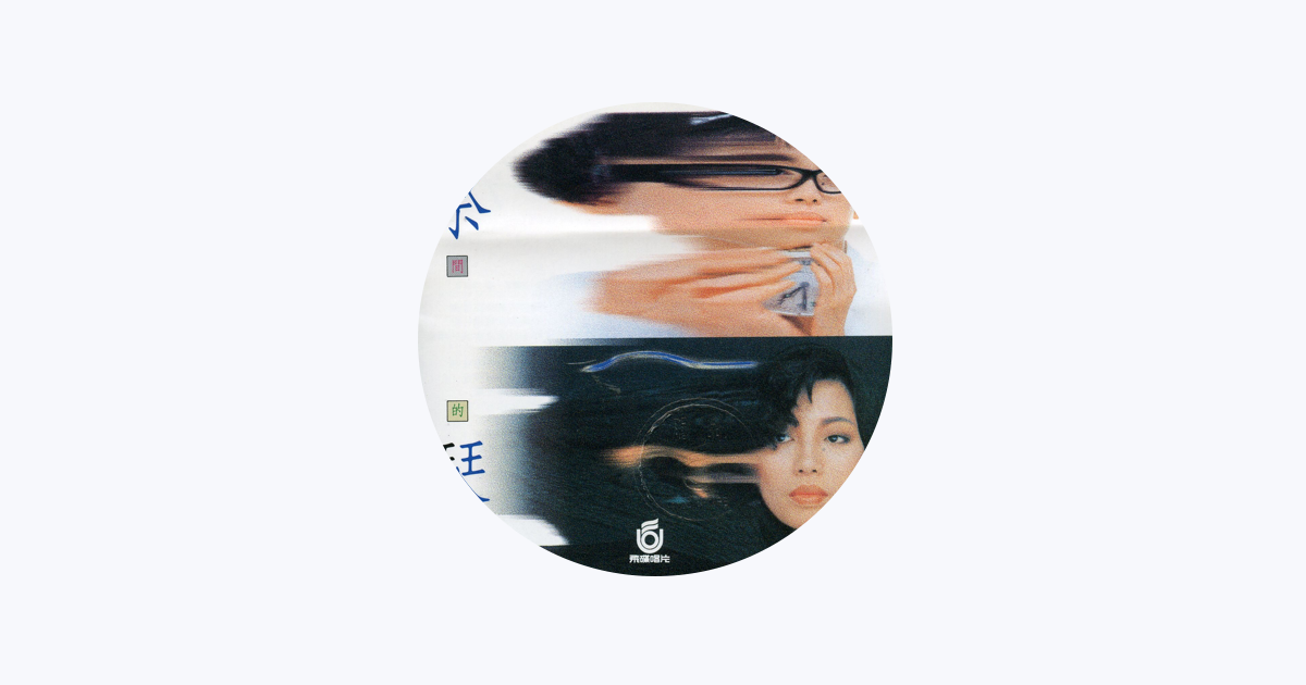 Tsai Chin - Apple Music