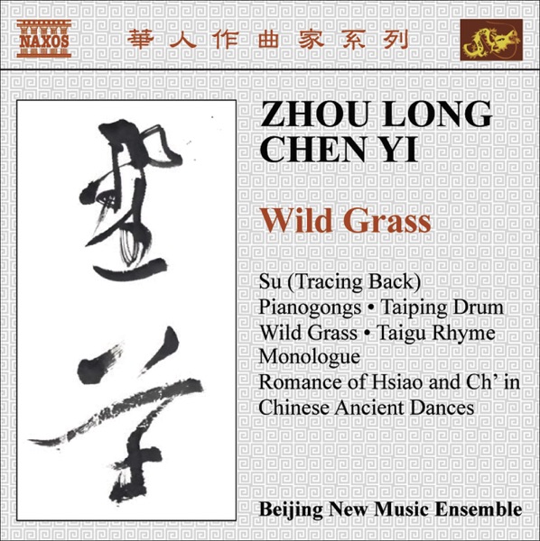 Chinese Ancient Dances