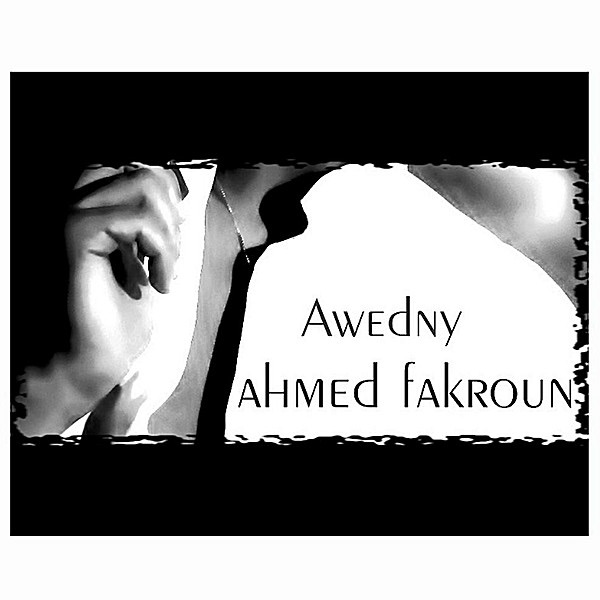 Обложка альбома «Awedny» — Ahmed Fakroun