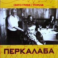 The Feast of Mushrooms and Trout - Perkalaba