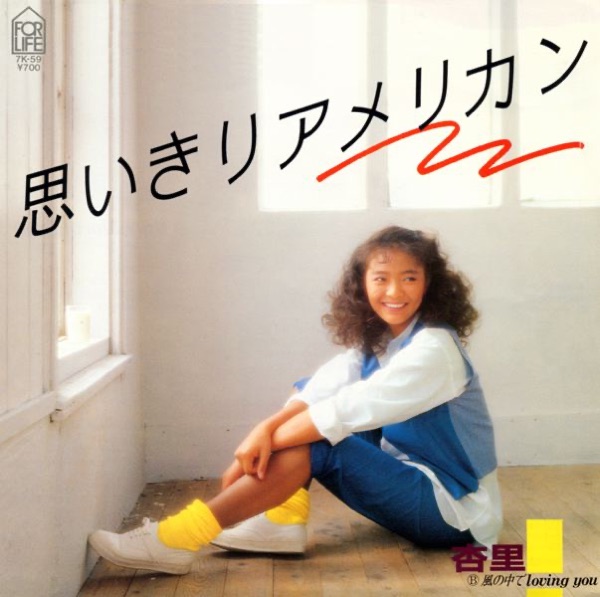 思いきりアメリカン - Single