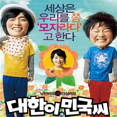 Life Is Beautifull (Prologue)-thumbnail