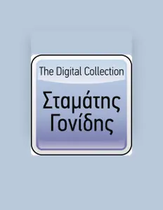 Listen to Stamatis Gonidis, watch music videos, read bio, see tour dates & more!
